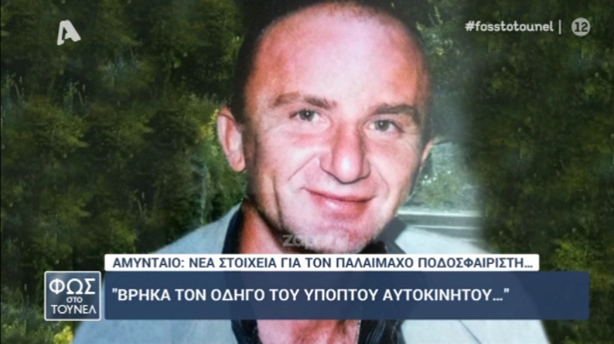Θανάσης Σιγκάρης