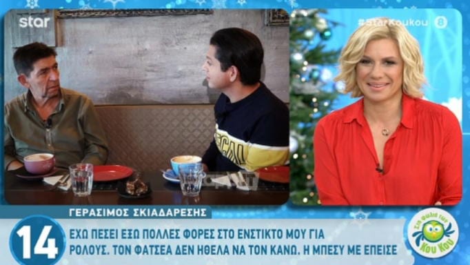 Γεράσιμος Σκιαδαρέσης