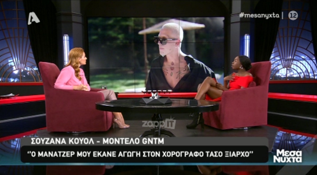 Σουζάνα Κουόλ