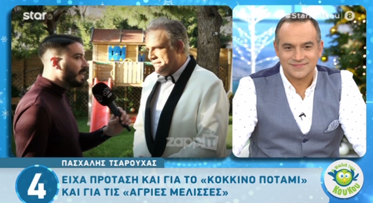 Άγριες Μέλισσες