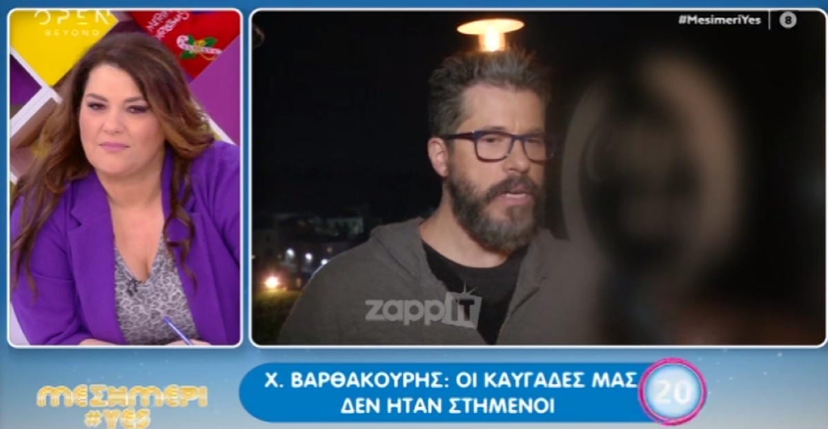 Χάρης Βαρθακούρης