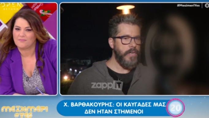 Χάρης Βαρθακούρης