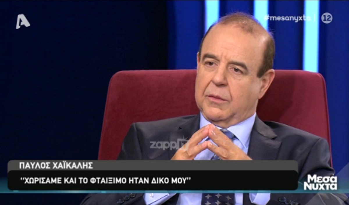 Παύλος Χαϊκάλης