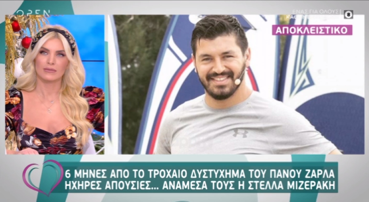 Πάνος Ζάρλας