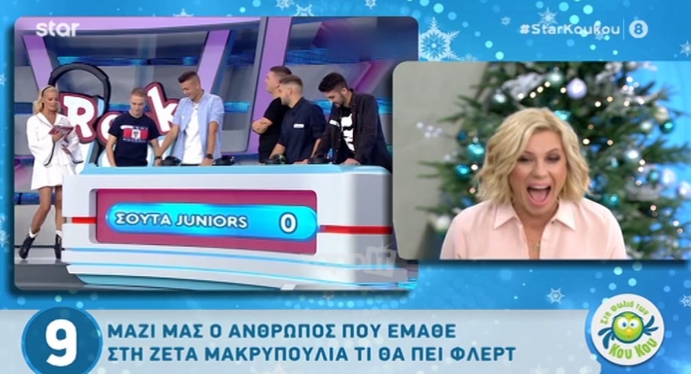 Κατερίνα Καραβάτου