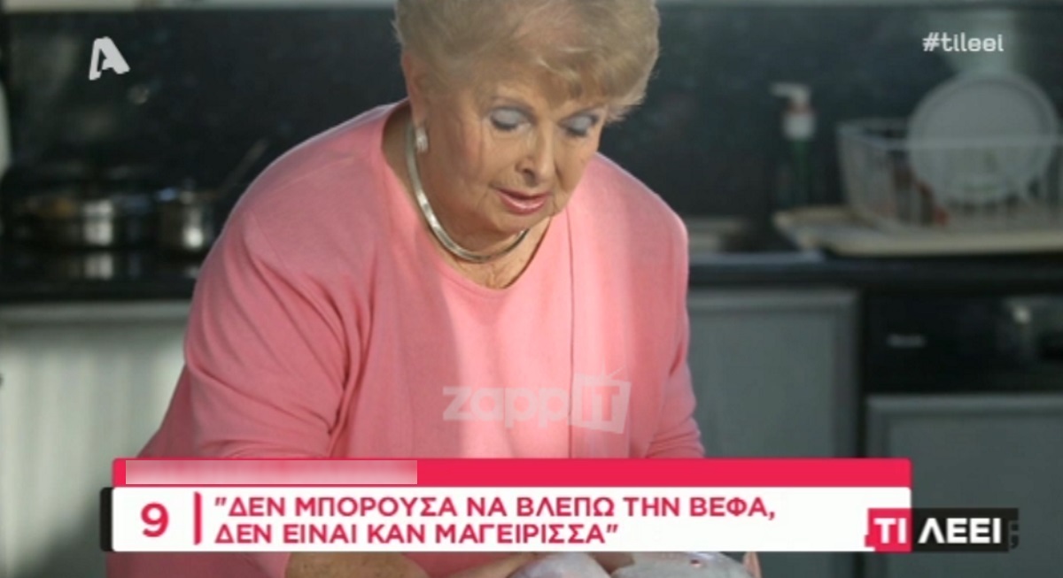 Βέφα Αλεξιάδου