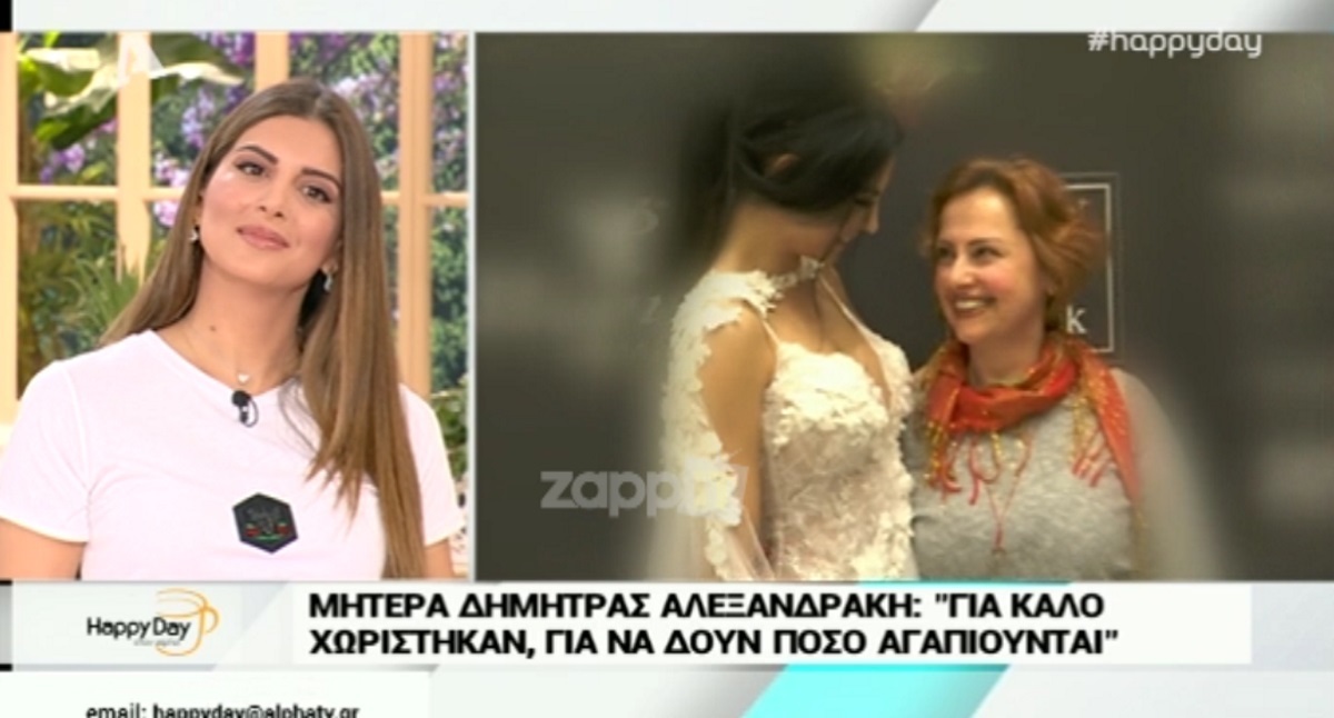 Δήμητρα Αλεξανδράκη