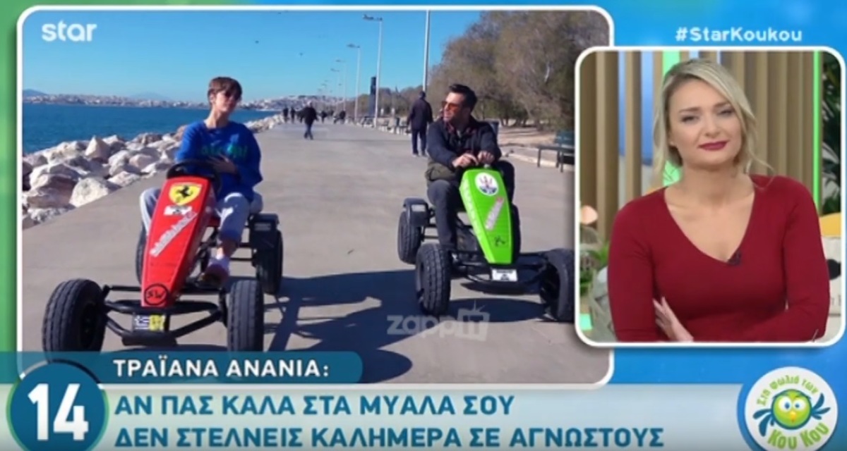 Τραϊάνα Ανανία