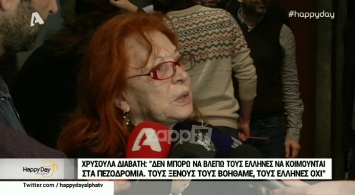 Χρυσούλα Διαβάτη