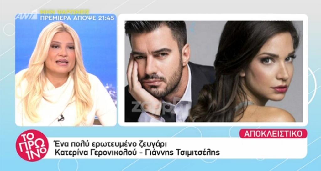 Τσιμιτσέλης Γερονικολού