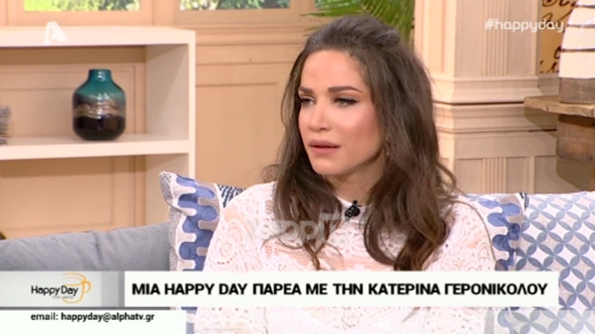 Κατερίνα Γερονικολού