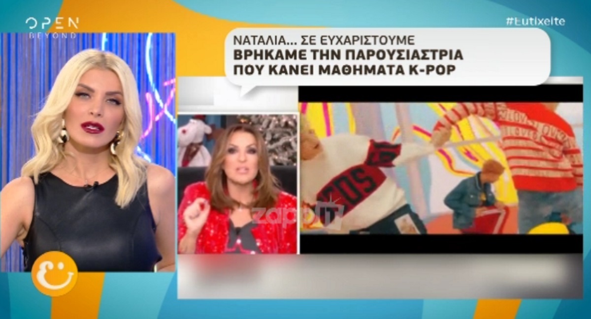 Κατερίνα Καινούργιου