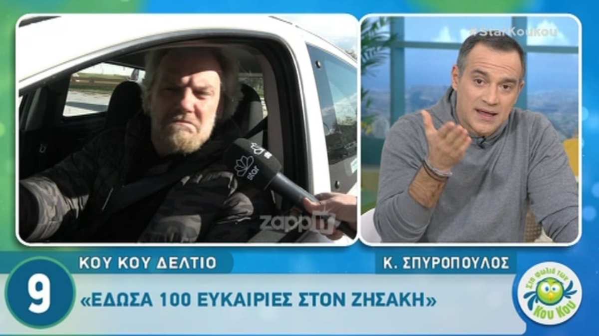 Κρατερός Κατσούλης