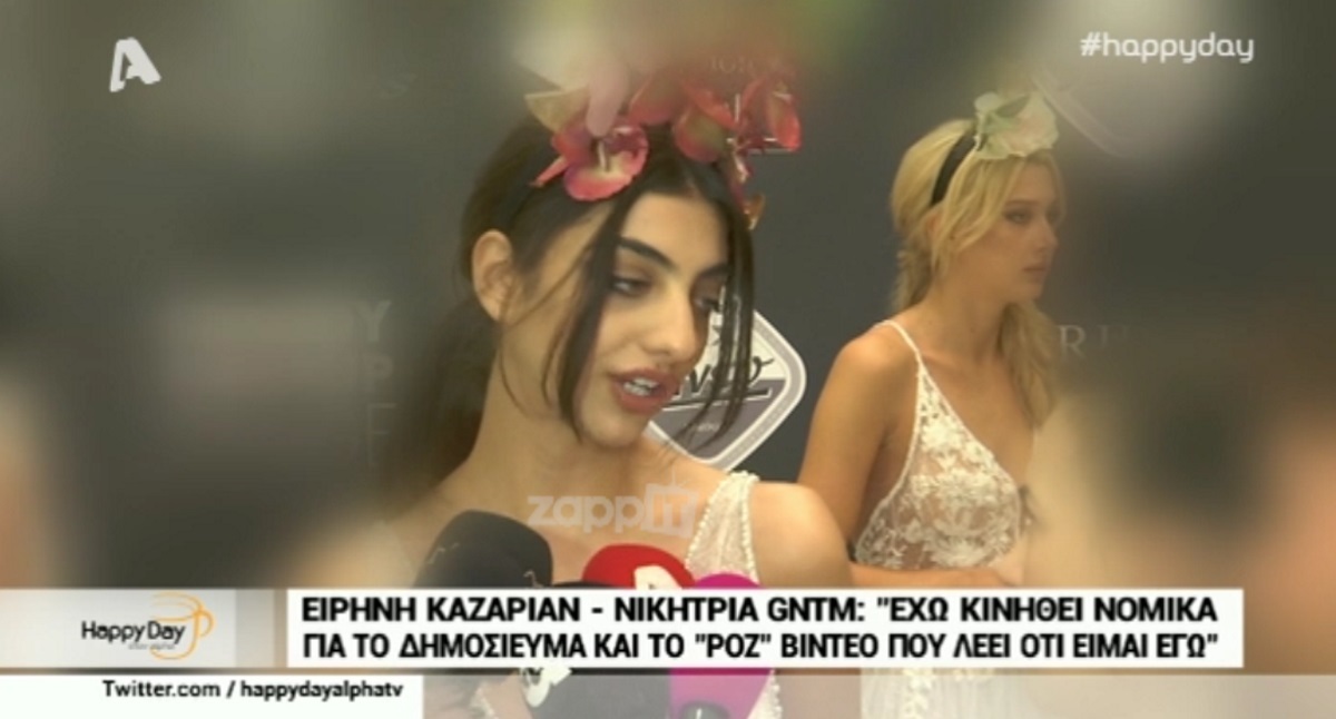 Ειρήνη Καζαριάν