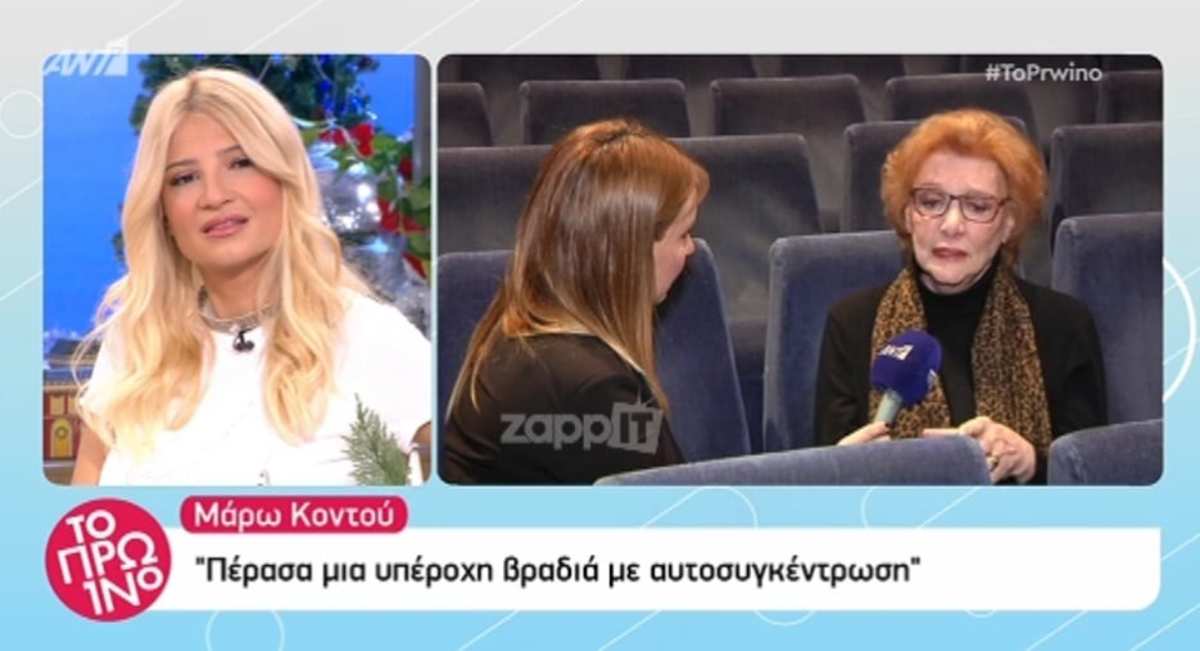 Μάρω Κοντού