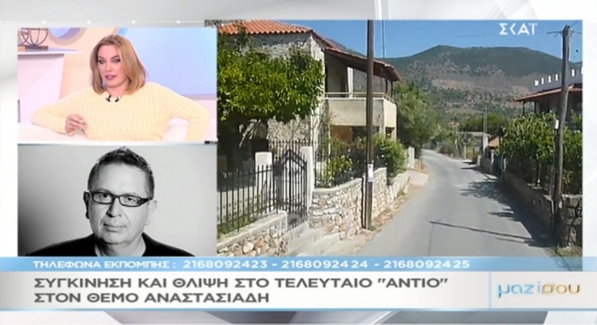 Θέμος Αναστασιάδης