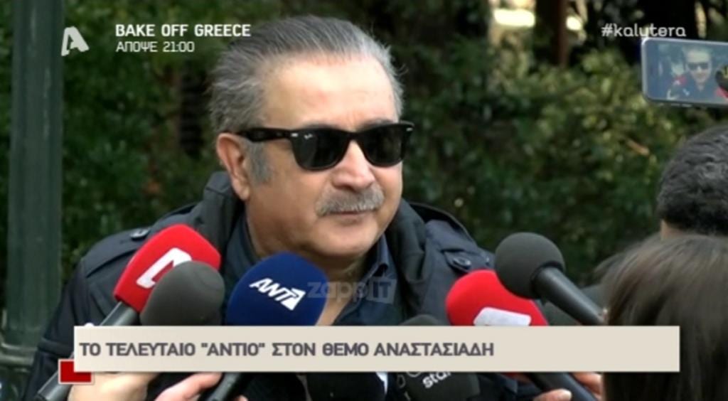 Θέμος Αναστασιάδης