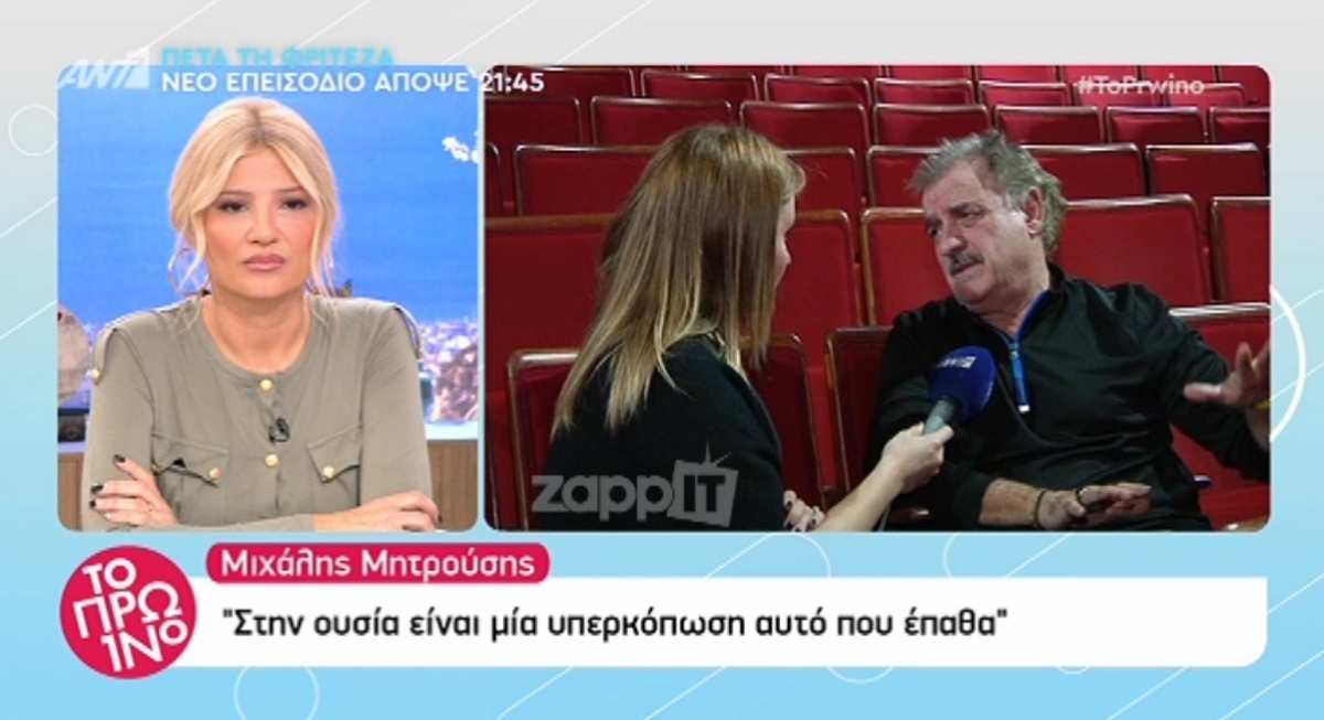 Μιχάλης Μητρούσης