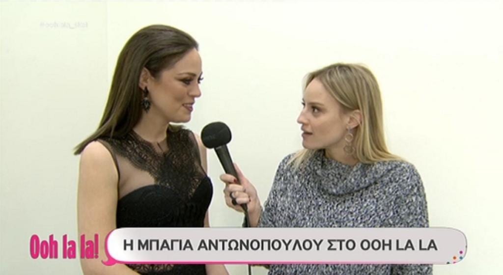 Μπάγια Αντωνοπούλου