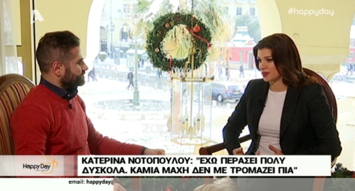 Κατερίνα Νοτοπούλου