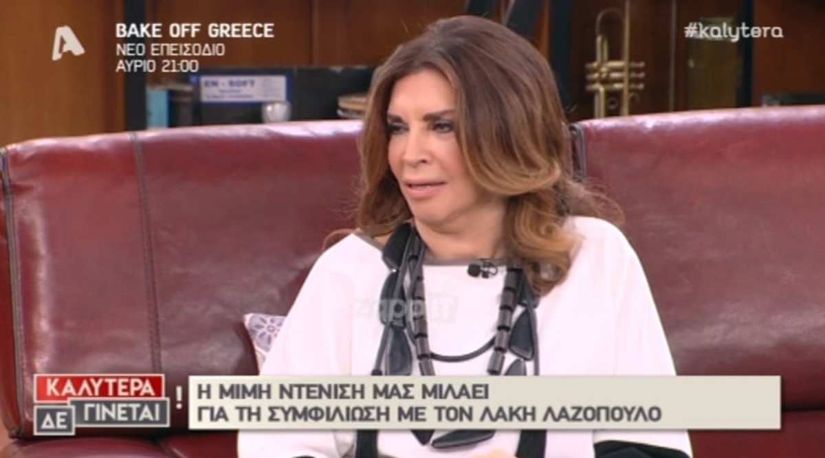 Μιμή Ντενίση