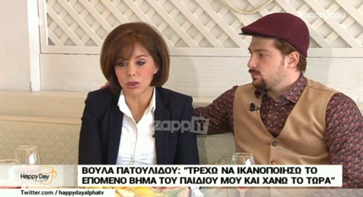 Βούλα Πατουλίδου