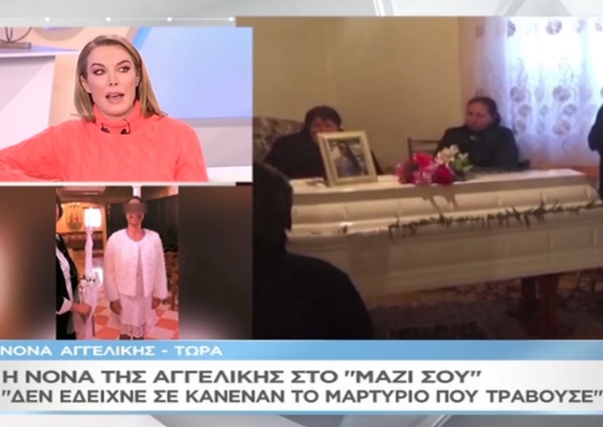 Συγκινεί η νονά της Αγγελικής Πέτρου: «Ζούσε άσχημα, φορούσε αποφόρια…»