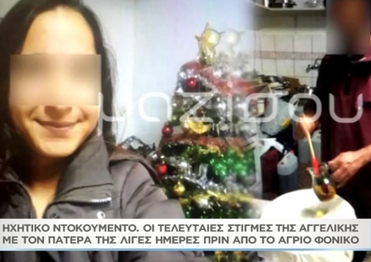Ηχητικό ντοκουμέντο στο «Μαζί σου» – Οι τελευταίες στιγμές της Αγγελικής Πέτρου με τον πατέρα της, λίγο πριν το άγριο φονικό