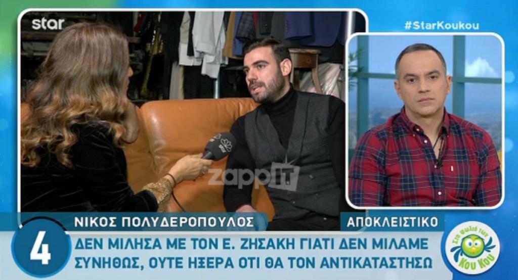 Νίκος Πολυδερόπουλος