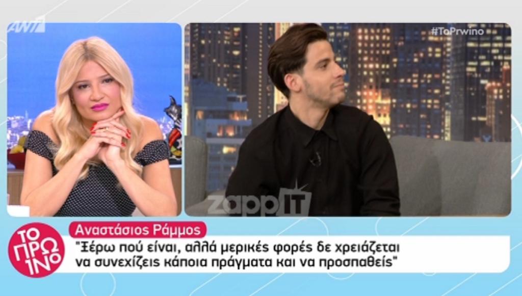 Αναστάσιος Ράμμος