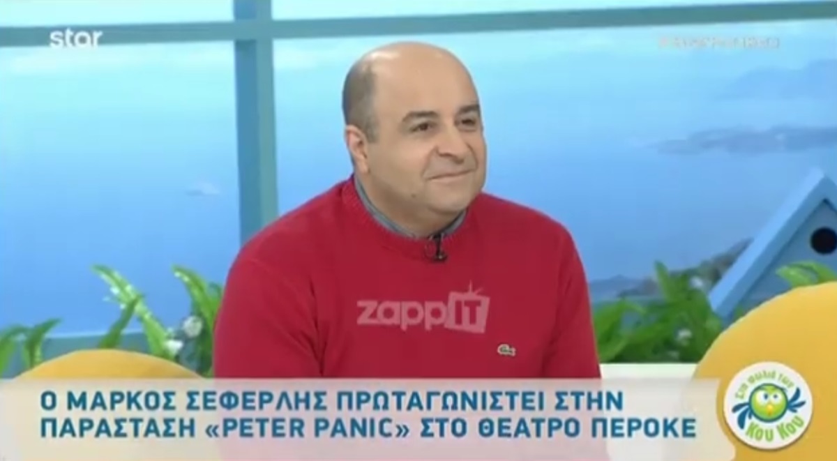 Μάρκος Σεφερλής