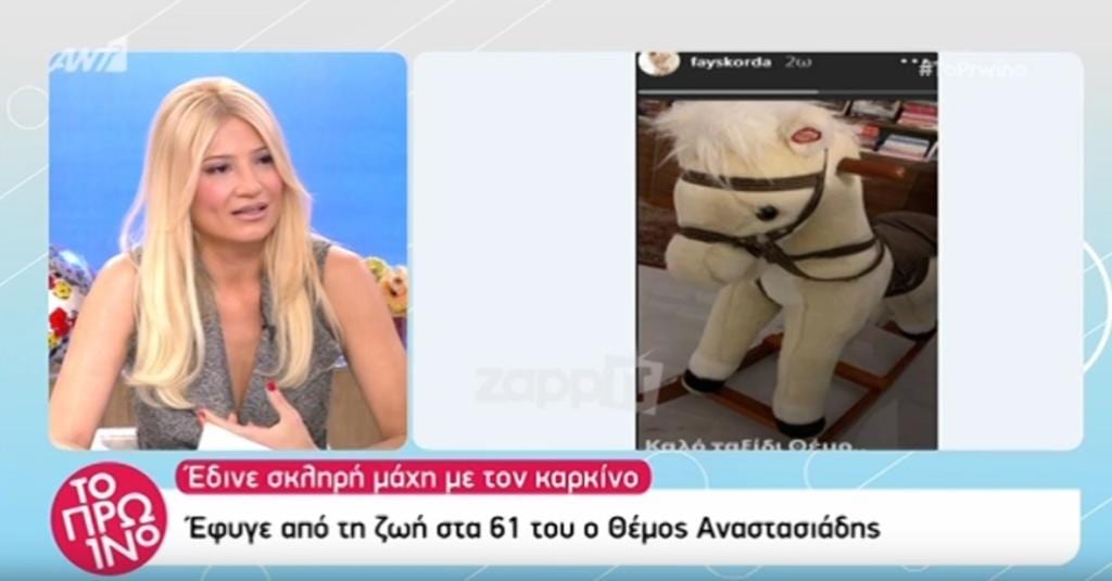 Φαίη Σκορδά