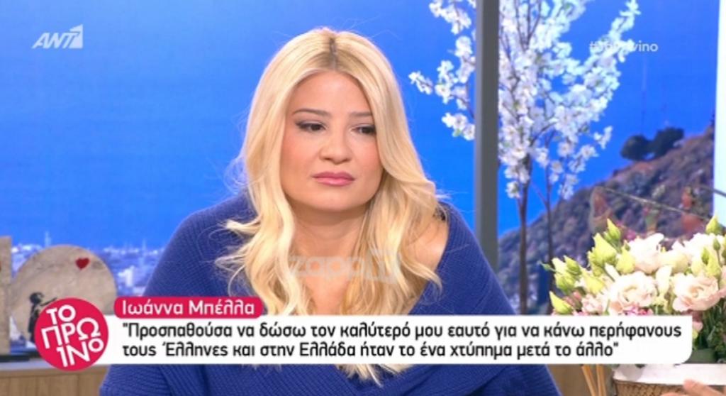 Φαίη Σκορδά