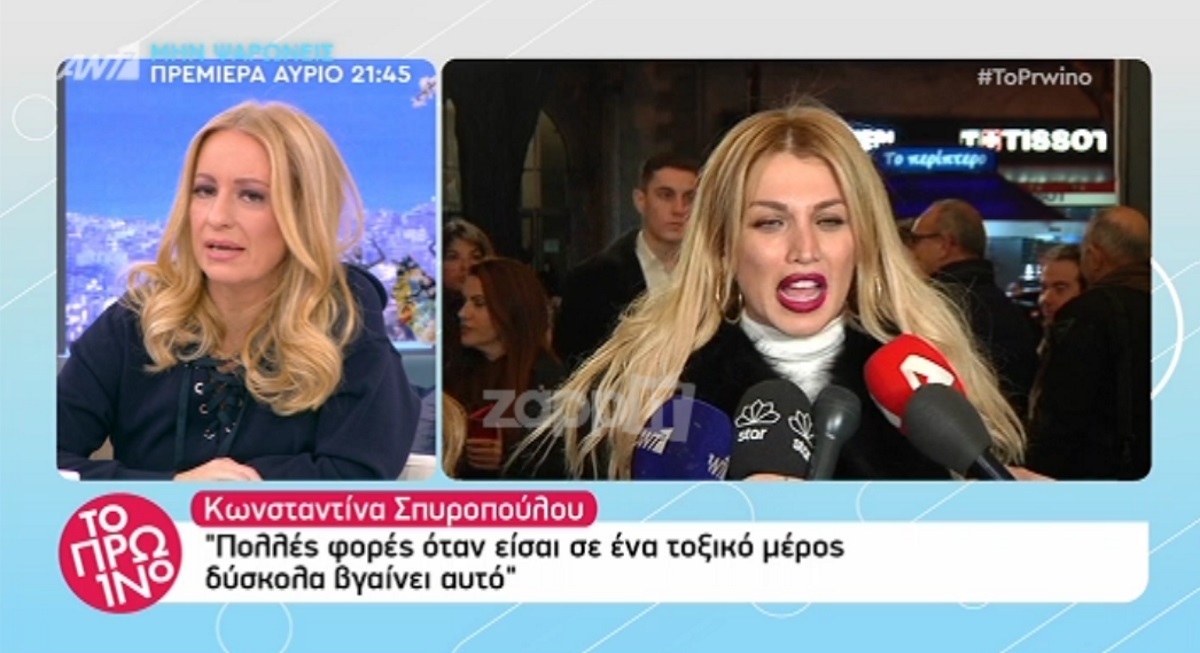 Κωνσταντίνα Σπυροπούλου