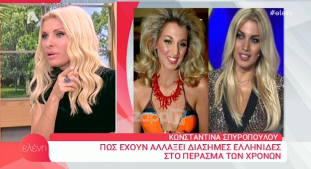 Κωνσταντίνα Σπυροπούλου