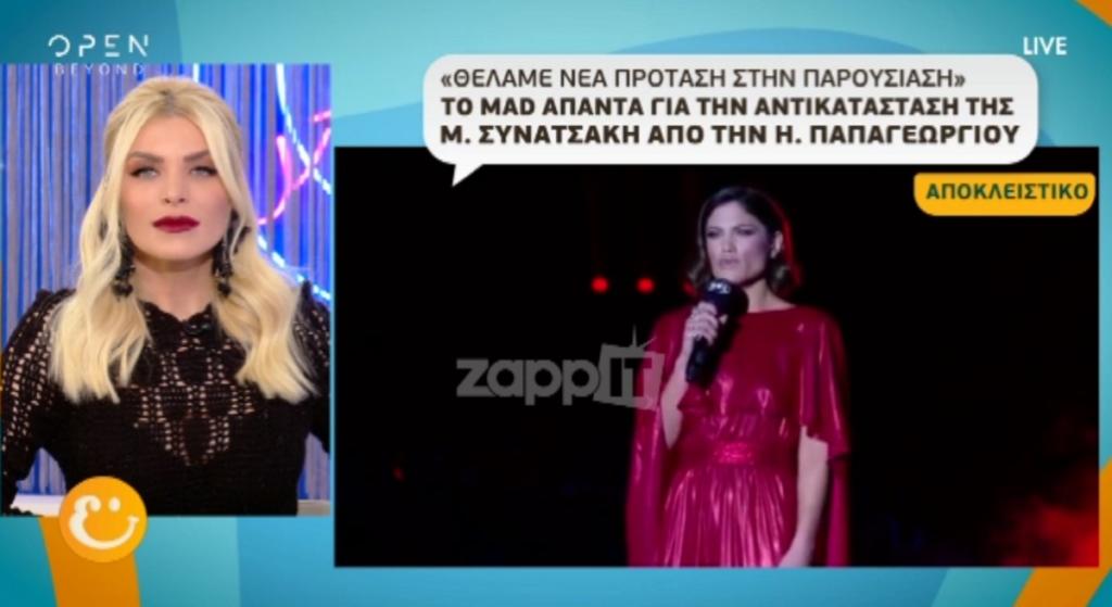 Μαίρη Συνατσάκη