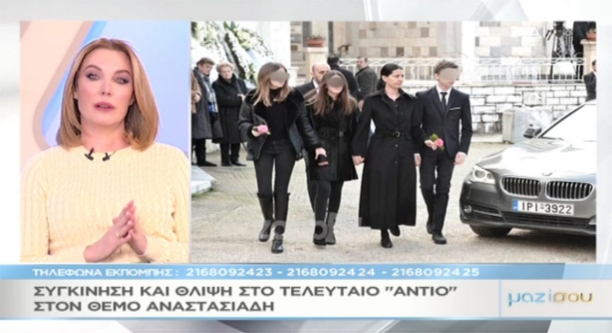 Τατιάνα Στεφανίδου