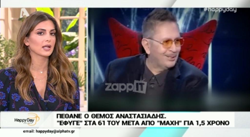 Θέμος Αναστασιάδης