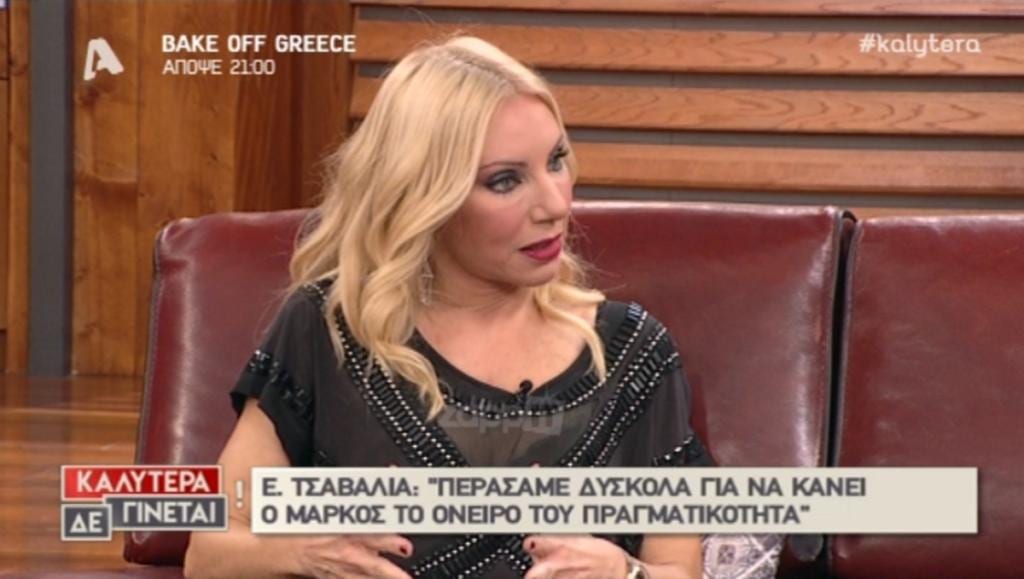 Έλενα Τσαβαλιά