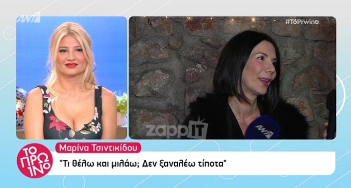 Μαρίνα Τσιντικίδου