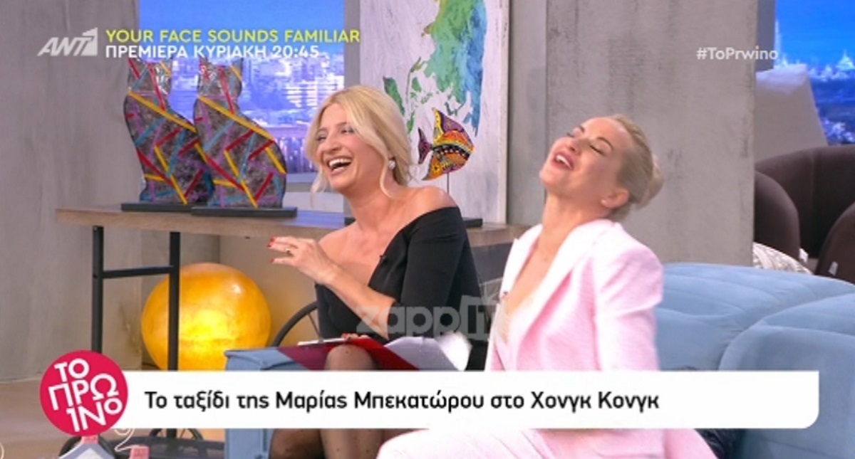 Μαρία Μπεκατώρου