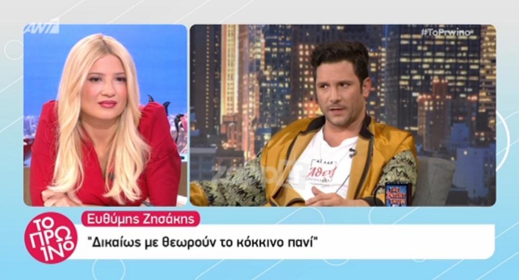 Ευθύμης Ζησάκης