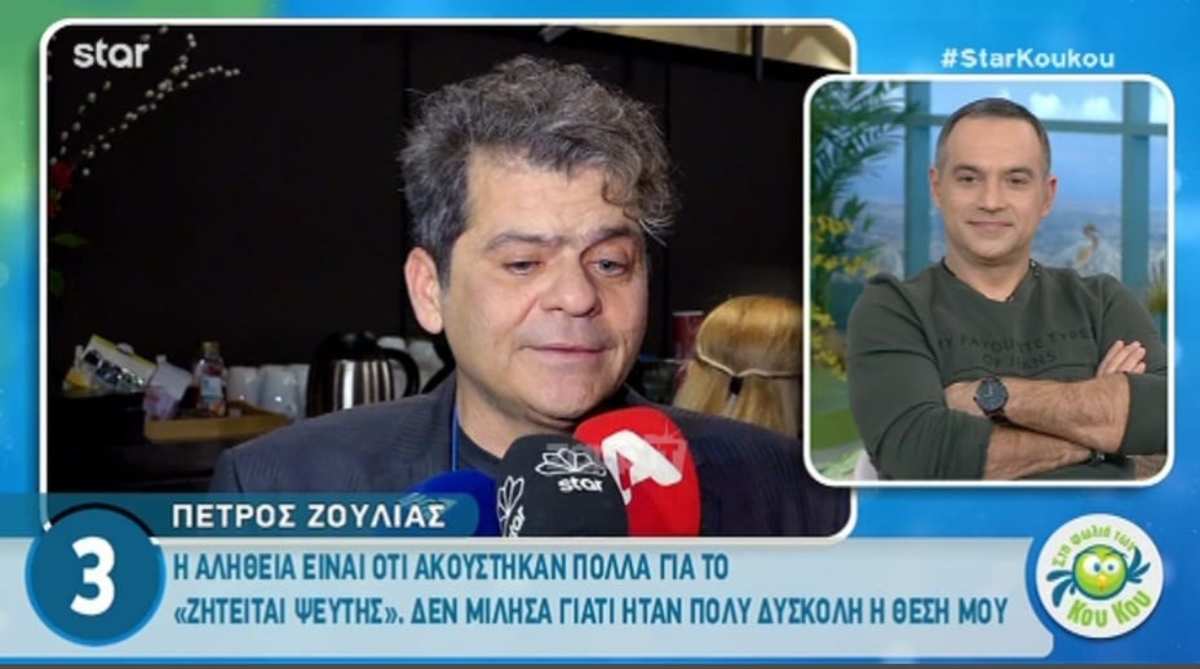 Πέτρος Ζούλιας