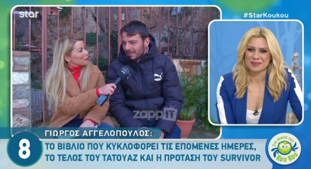 Γιώργος Αγγελόπουλος