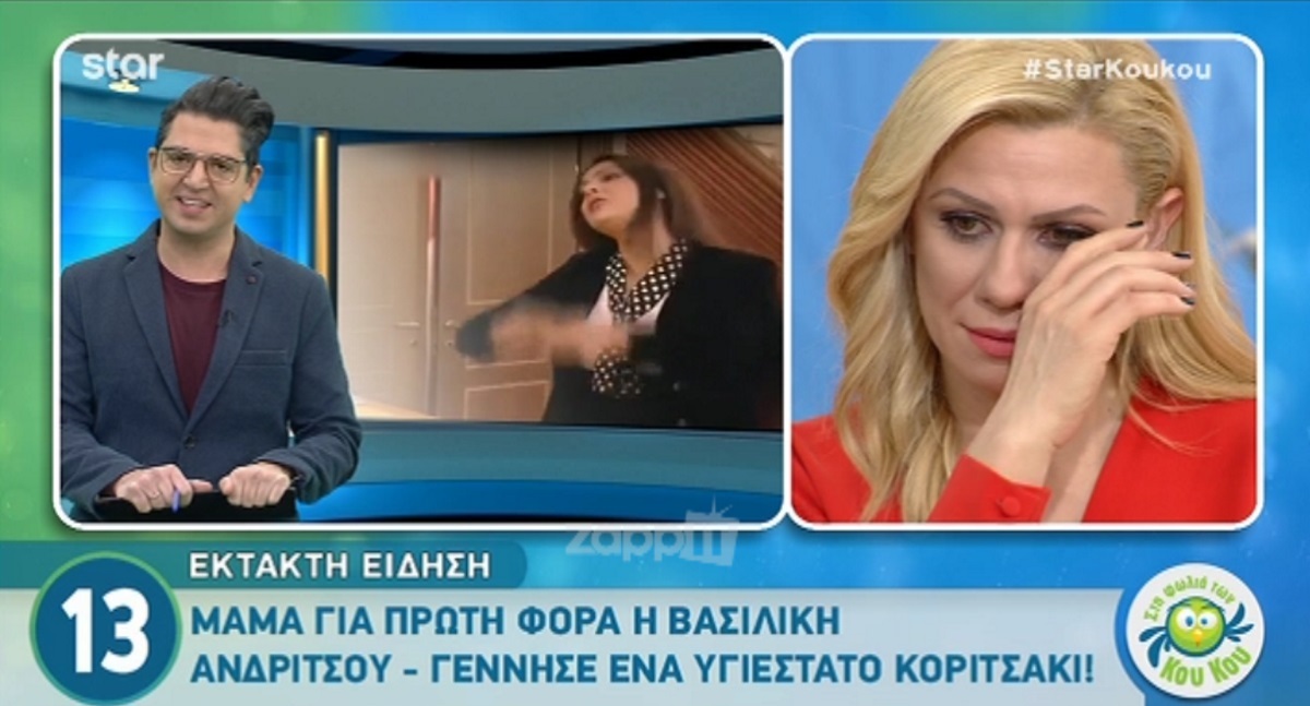 Βασιλική Ανδρίτσου