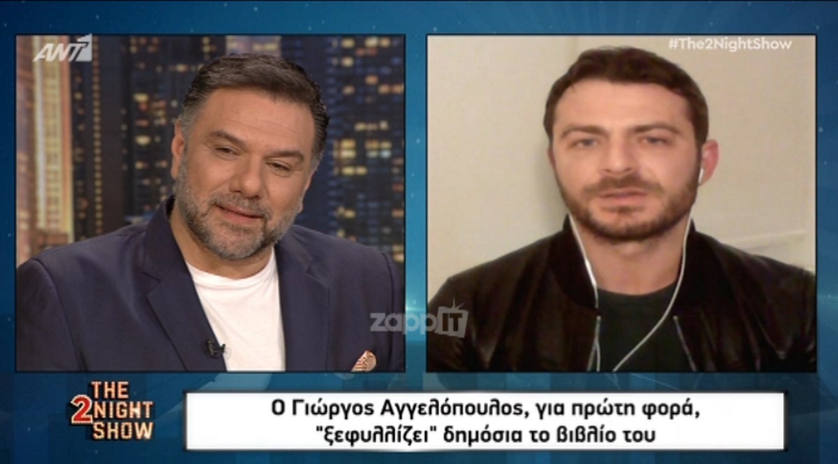 Γιώργος Αγγελόπουλος