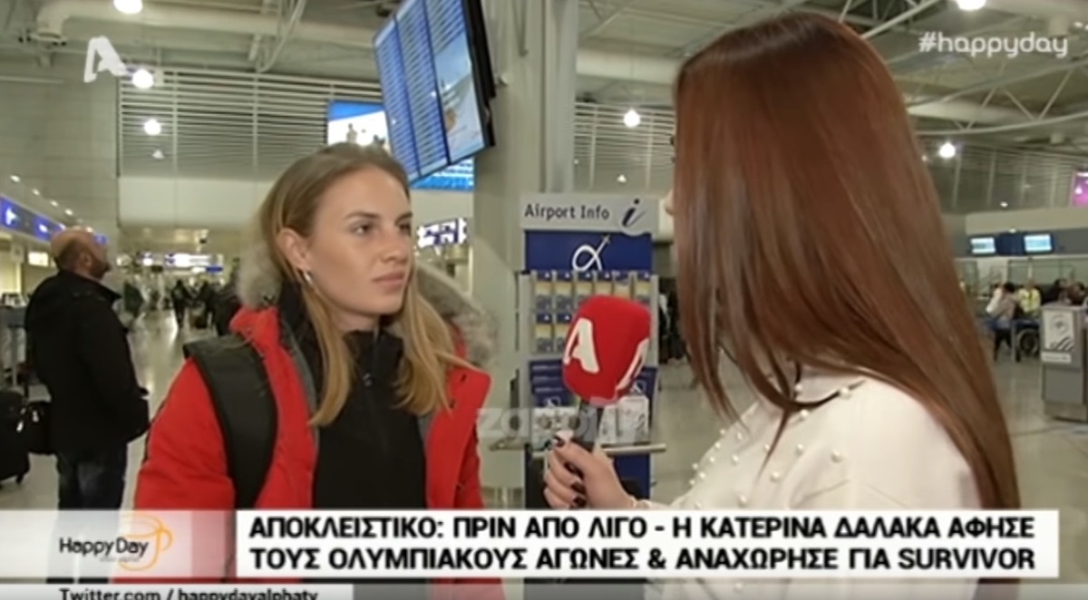 Κατερίνα Δαλάκα