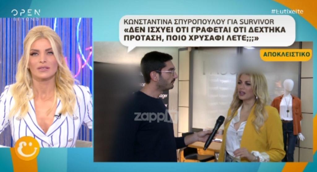 Κωνσταντίνα Σπυροπούλου