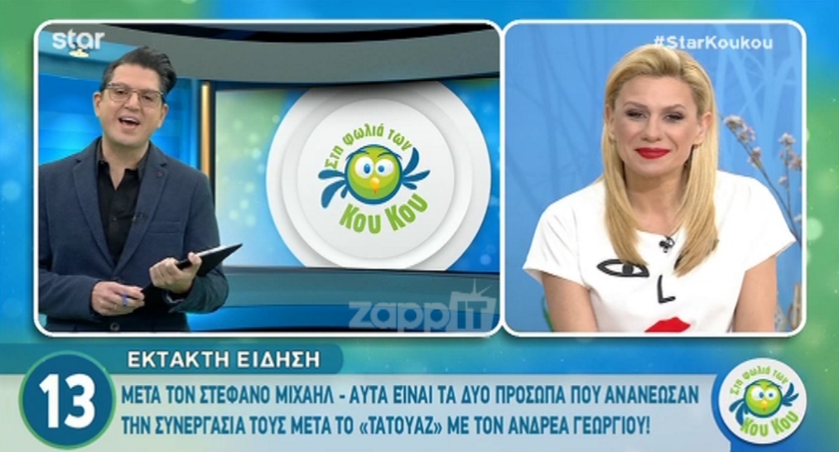 Αντρέας Γεωργίου