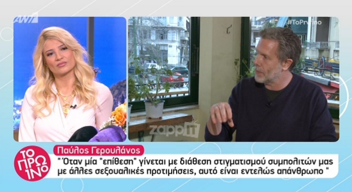 Παύλος Γερουλάνος